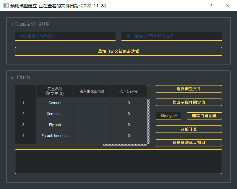 程序1界面1