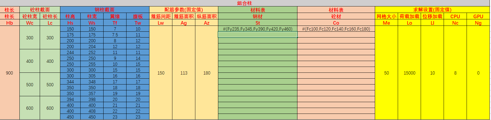 程序首页界面